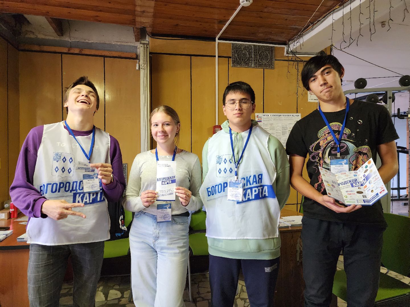 Богородская карта, скидочный сервис, экономика, Старая Купавна, Богородский городской округ