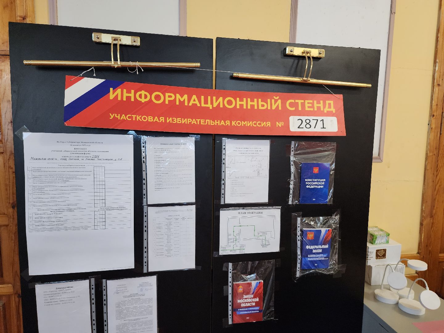 выборы 2023, выборы, выборы губернатора московской области, серпухов, голосование, УИК,