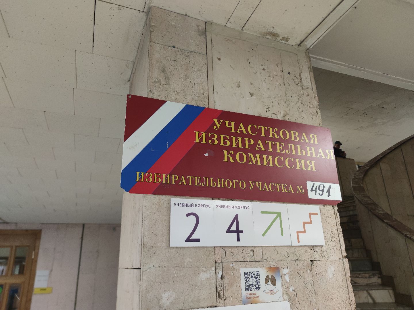 Последний день голосования, выборы 2023, открытие участков, Дубна