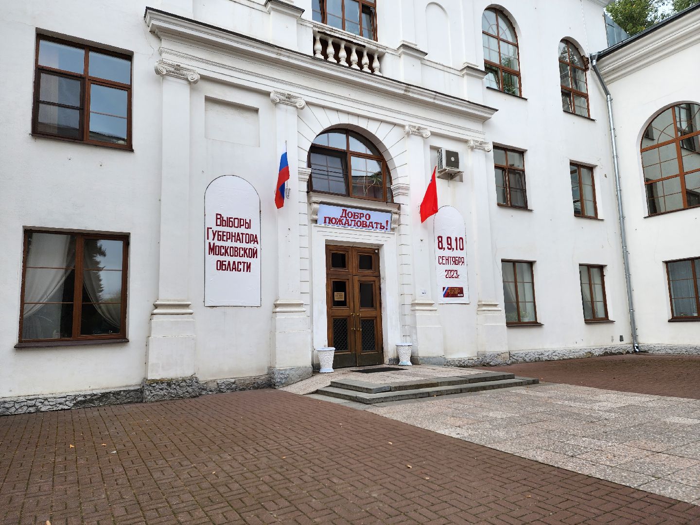 воскресенск, выборы, выборы губернатора, московская область, жители, голосование,