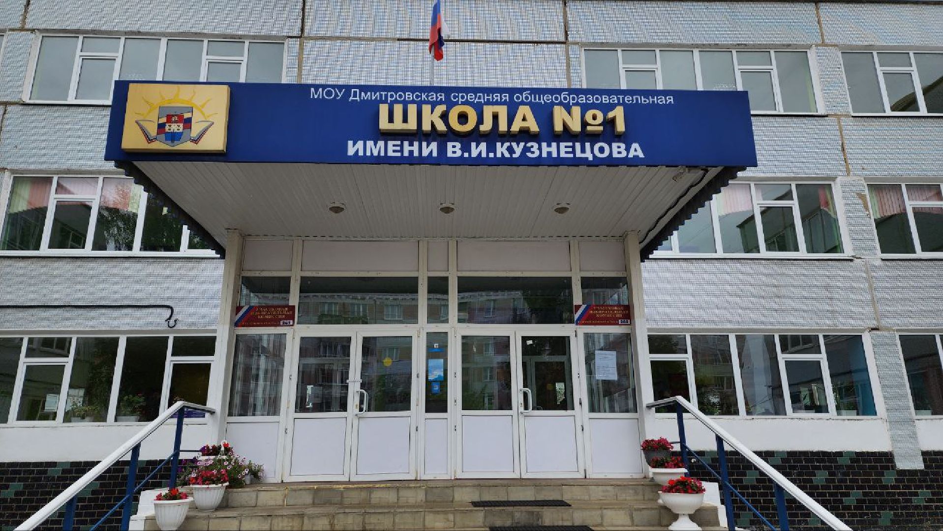 Дмитров, Выборы 2023, Губернатор