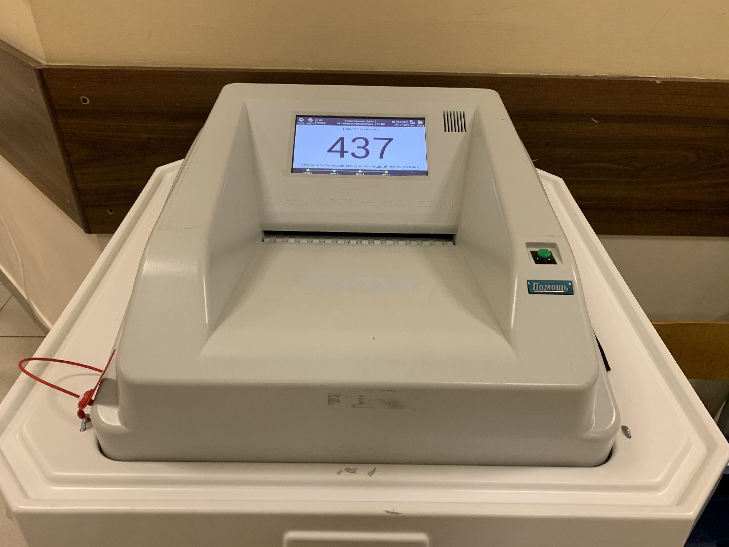 Балашиха, Подмосковье, выборы 2023, выборы губернатора московской области,