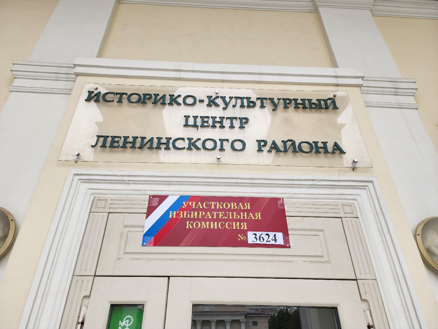 Видное, ЕДГ, выборы губернатора московской области, подмосковье выбирает 2023,