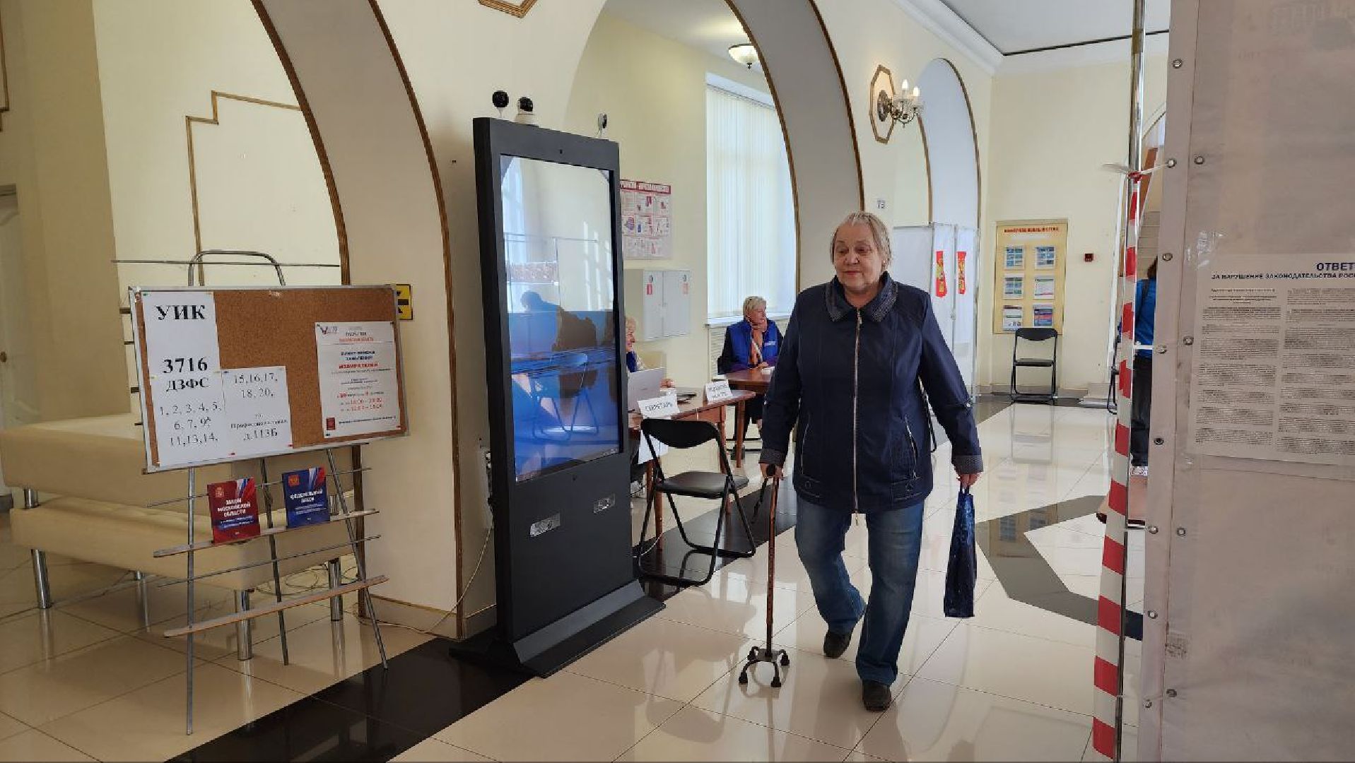 Дмитров, Выборы 2023, Губернатор