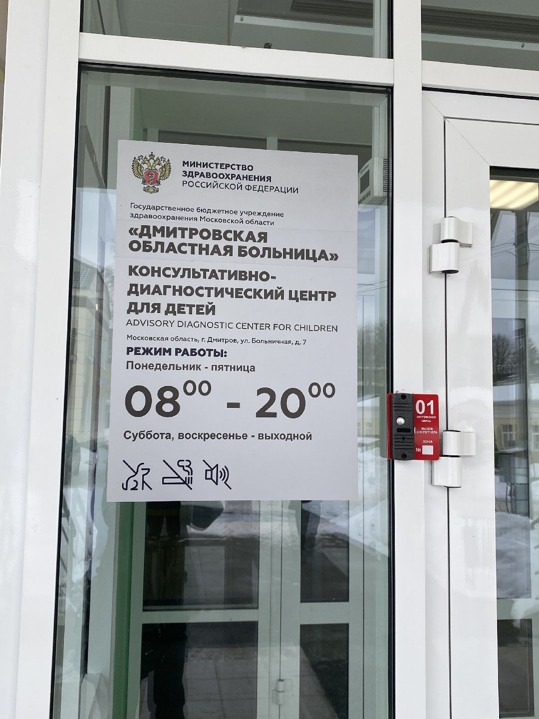 День семейного здоровья