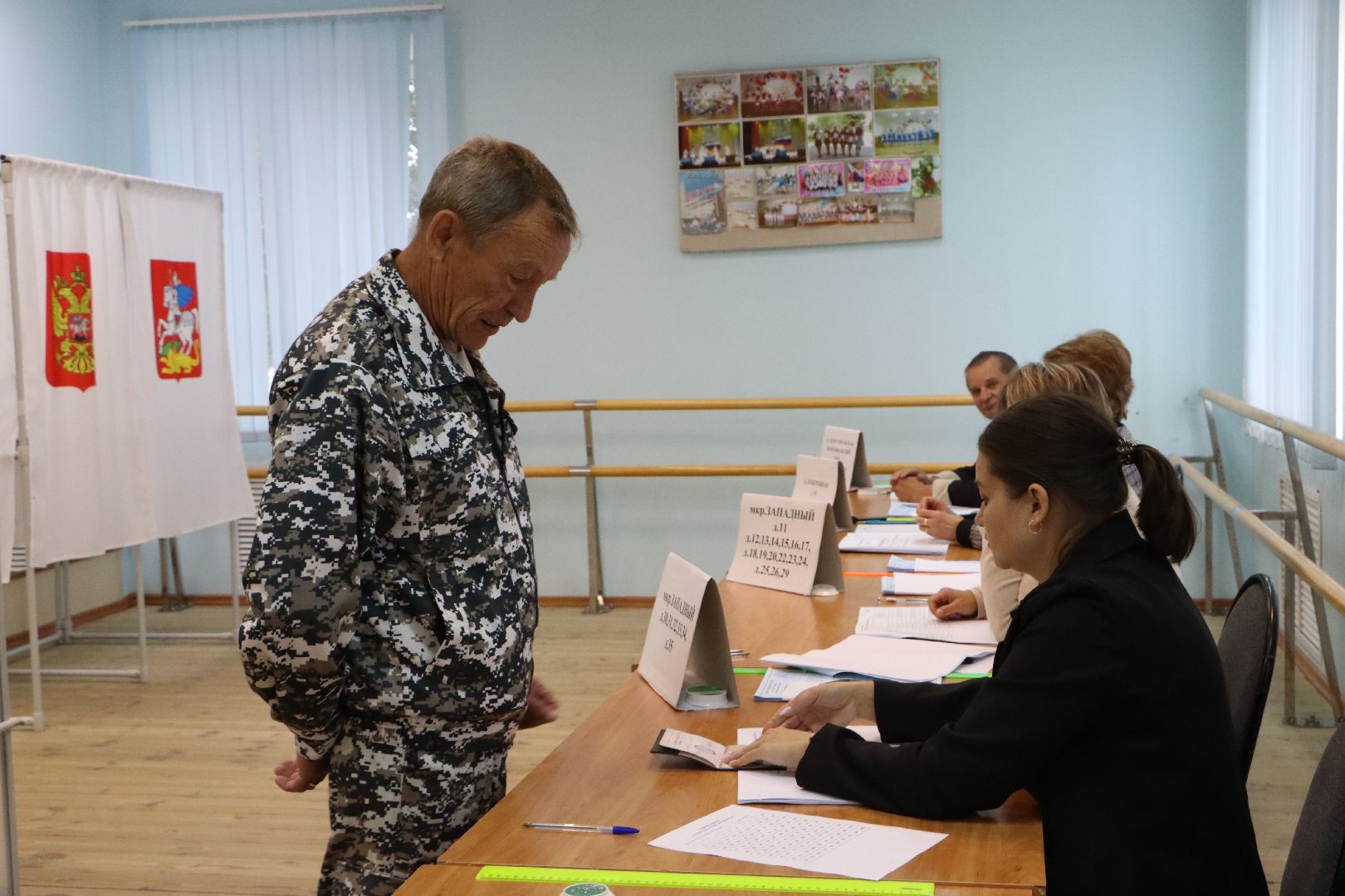 Серебряные Пруды, выборы 2023