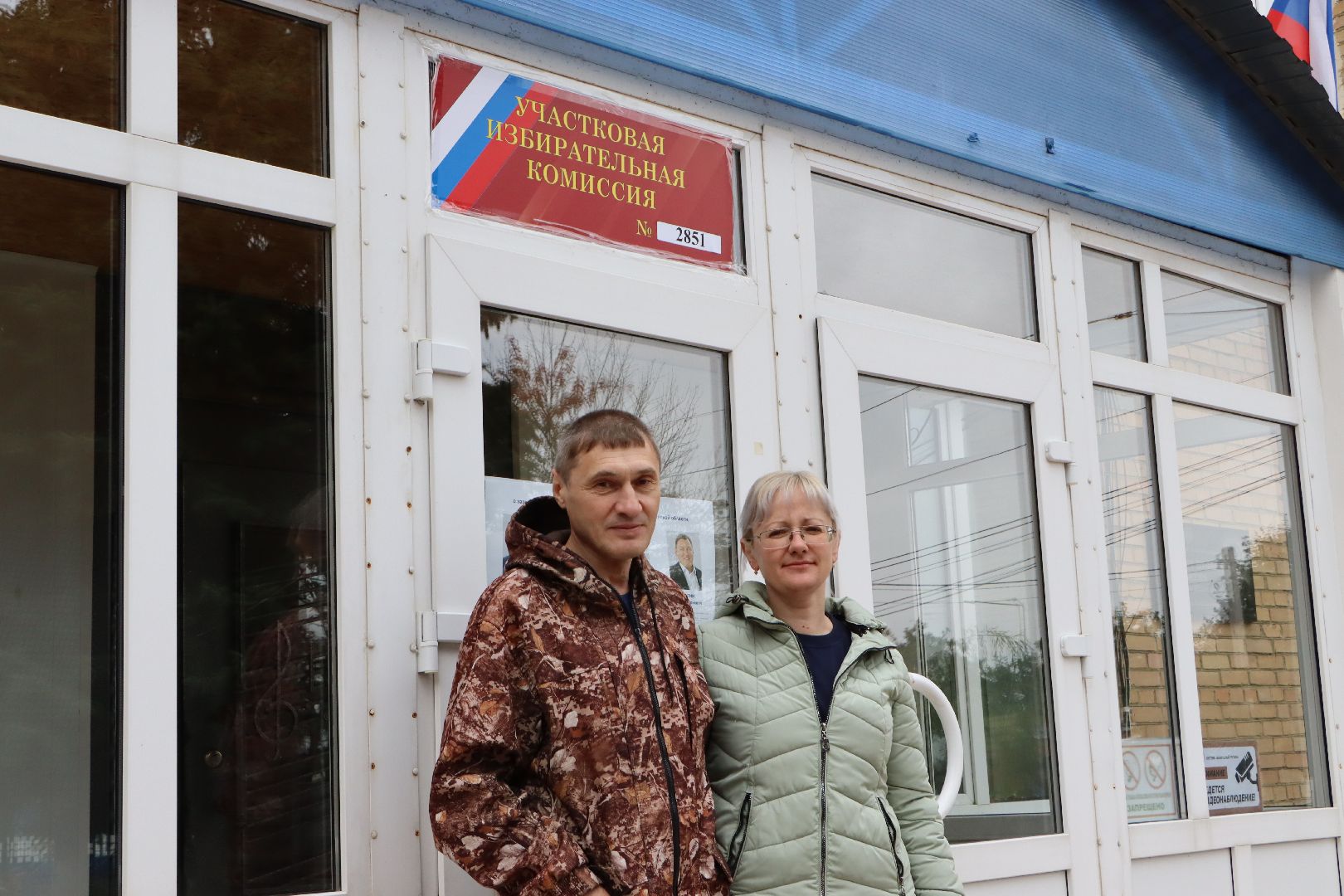 Серебряные Пруды, выборы 2023