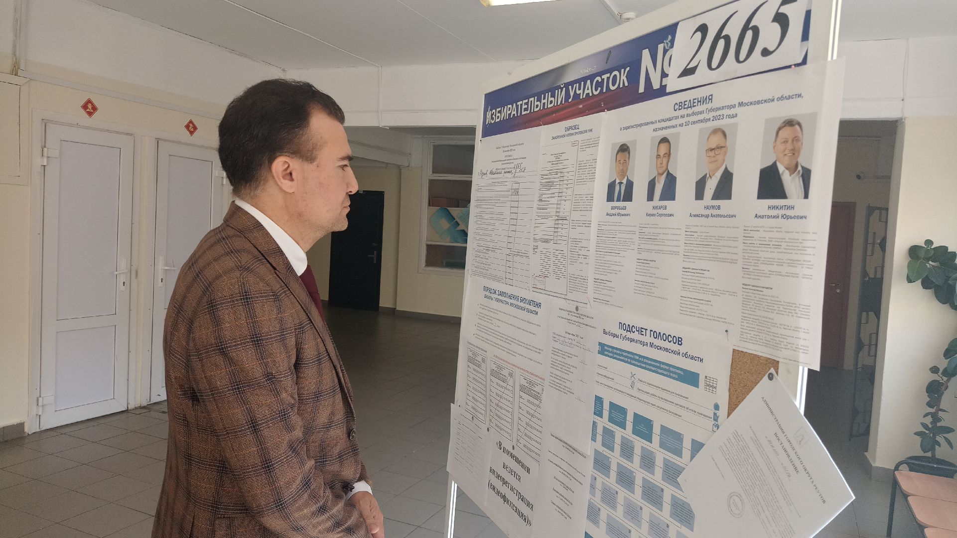 Реутов, выборы, губернатор, избирательная комиссия