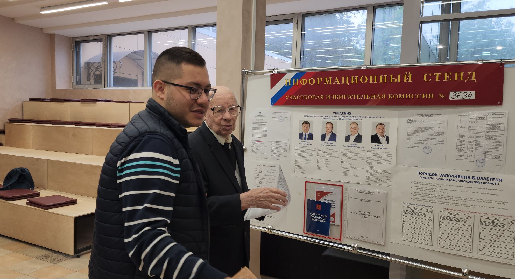 Видное, подмосковьевыбирает2023, выборы губернатора московской области,