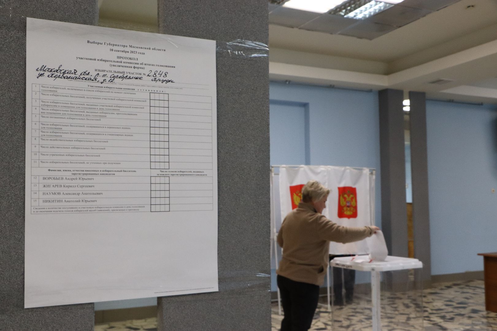 Серебряные Пруды, выборы 2023