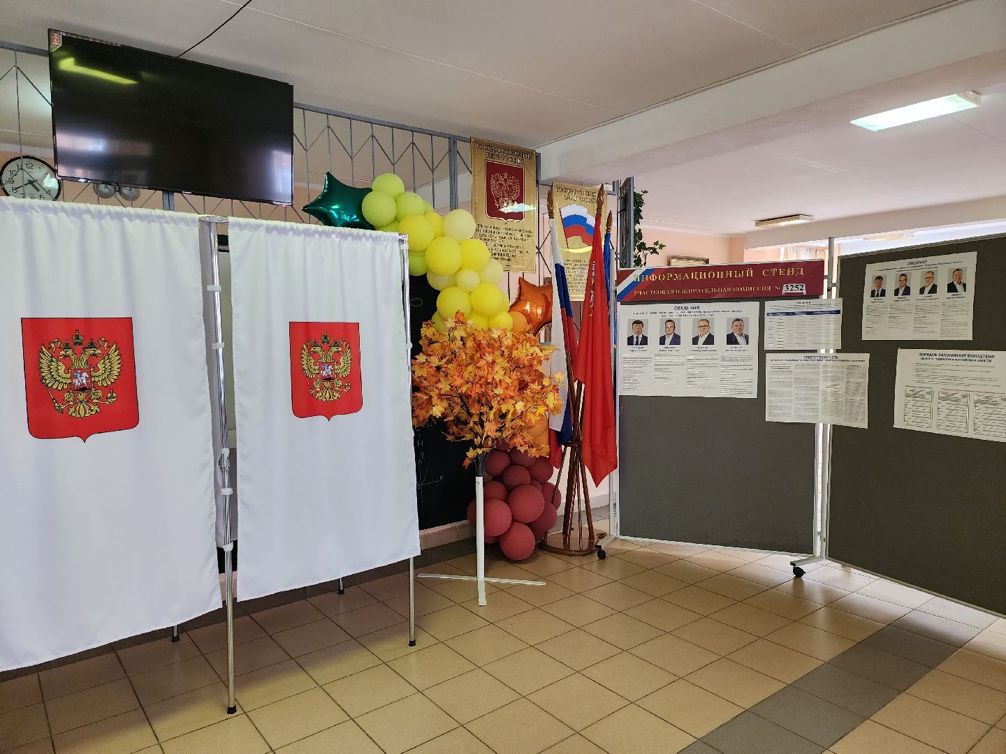 Чехов, Подмосковье, выборы, губернатор, ПодмосковьеВыбирает2023, ЕДГ2023