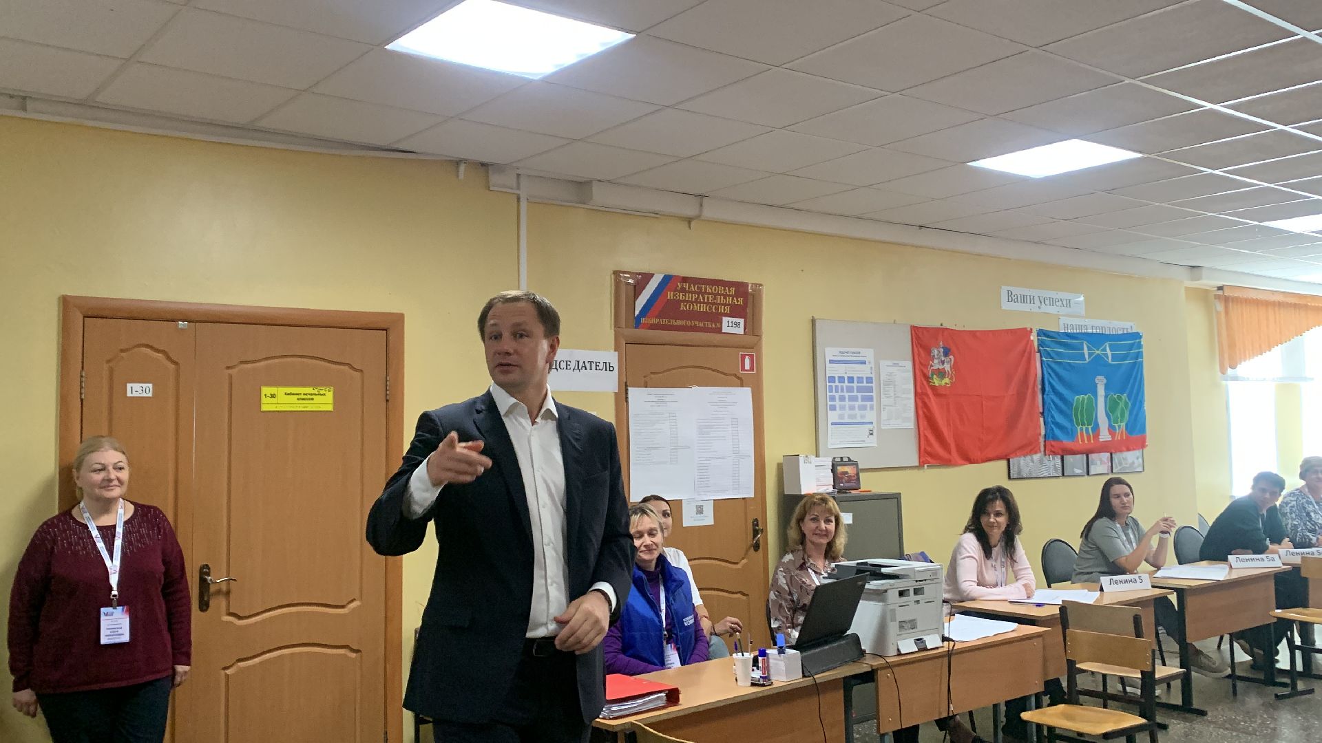 выборы 2023, губернатор московской области,