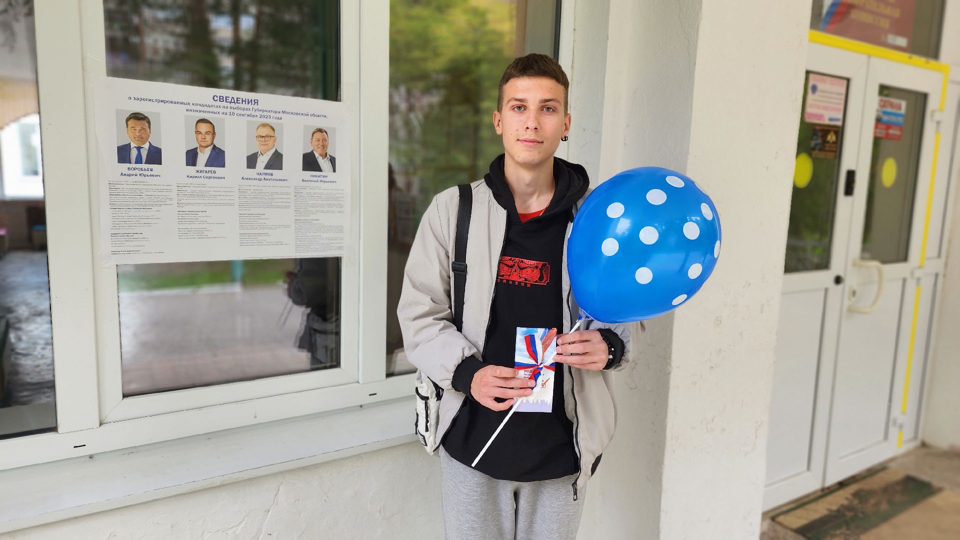 Подмосковье Выбирает 2023, ЕДГ 2023, Протвино, выборы, УИК