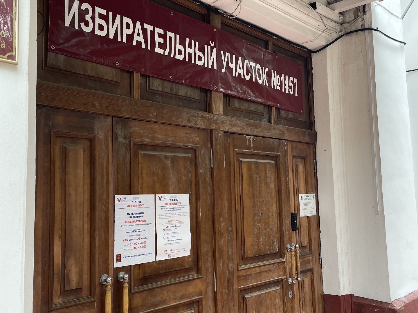 Выборы, голоса, избиратели, депутат