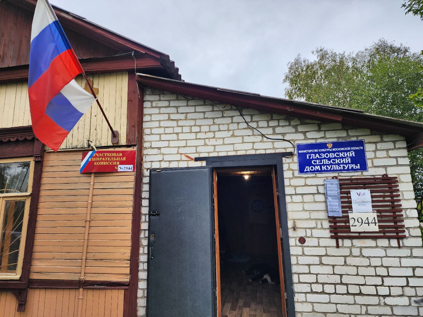 ИИФ, выборы, Серпухов, деревня Глазово, выборы губернатора московской области,