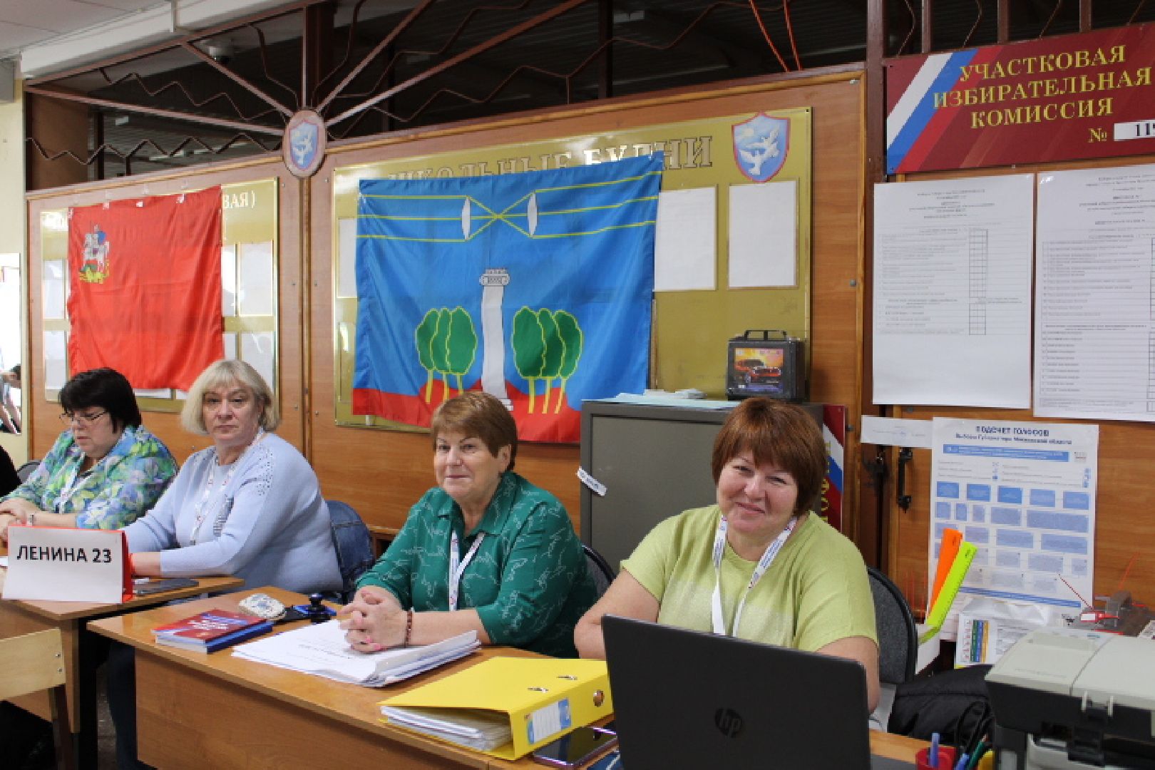 выборы 2023, губернатор московской области,