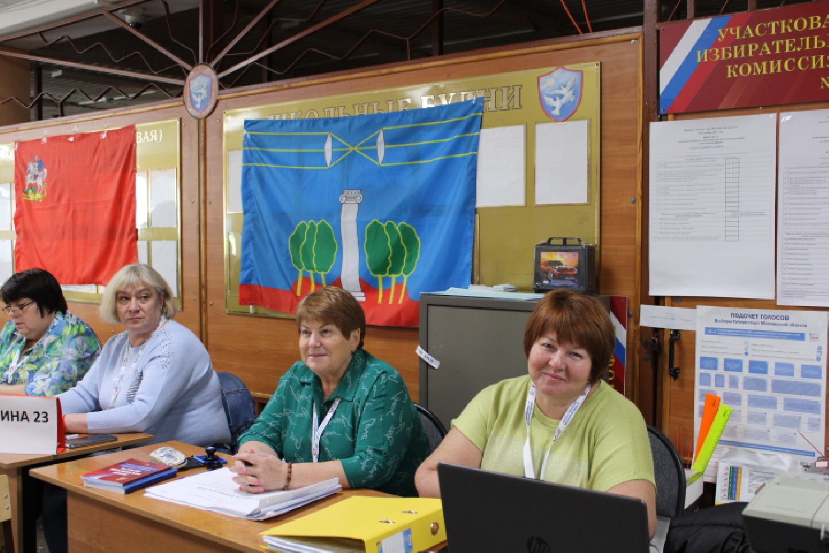 выборы 2023, губернатор московской области,