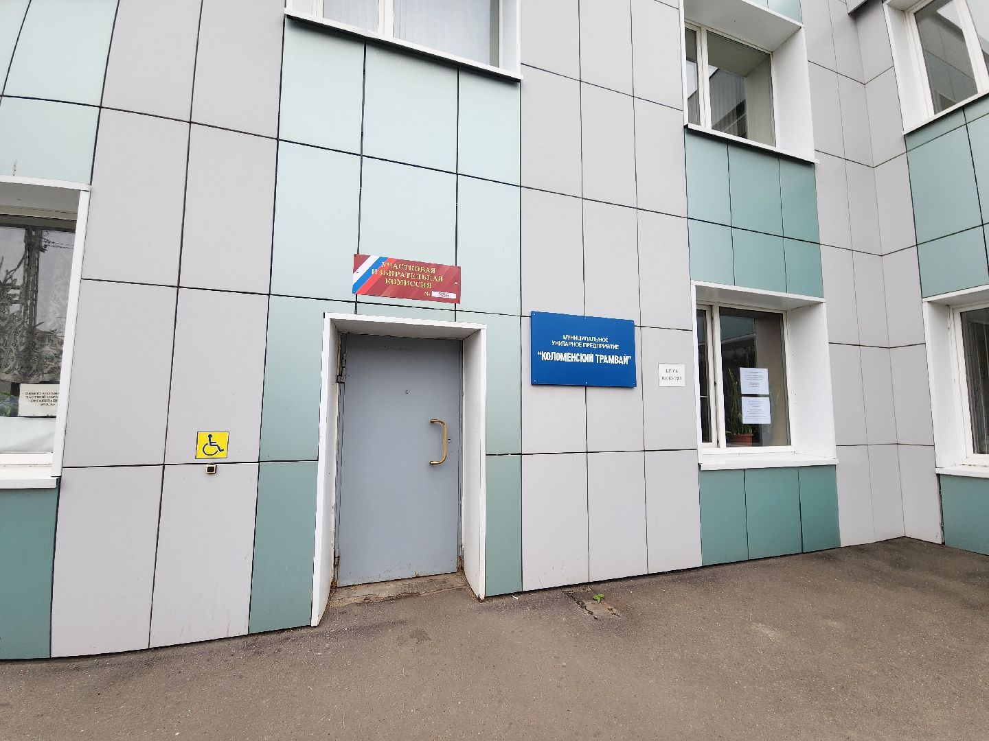 Коломна, выборы, губернатор,