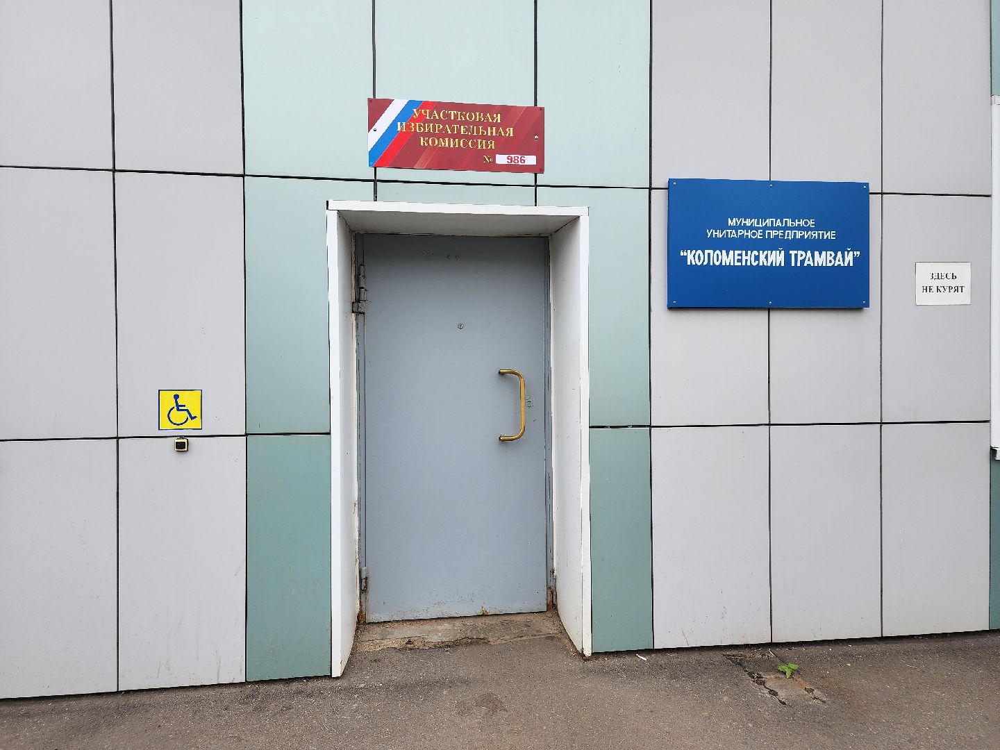 Коломна, выборы, губернатор,