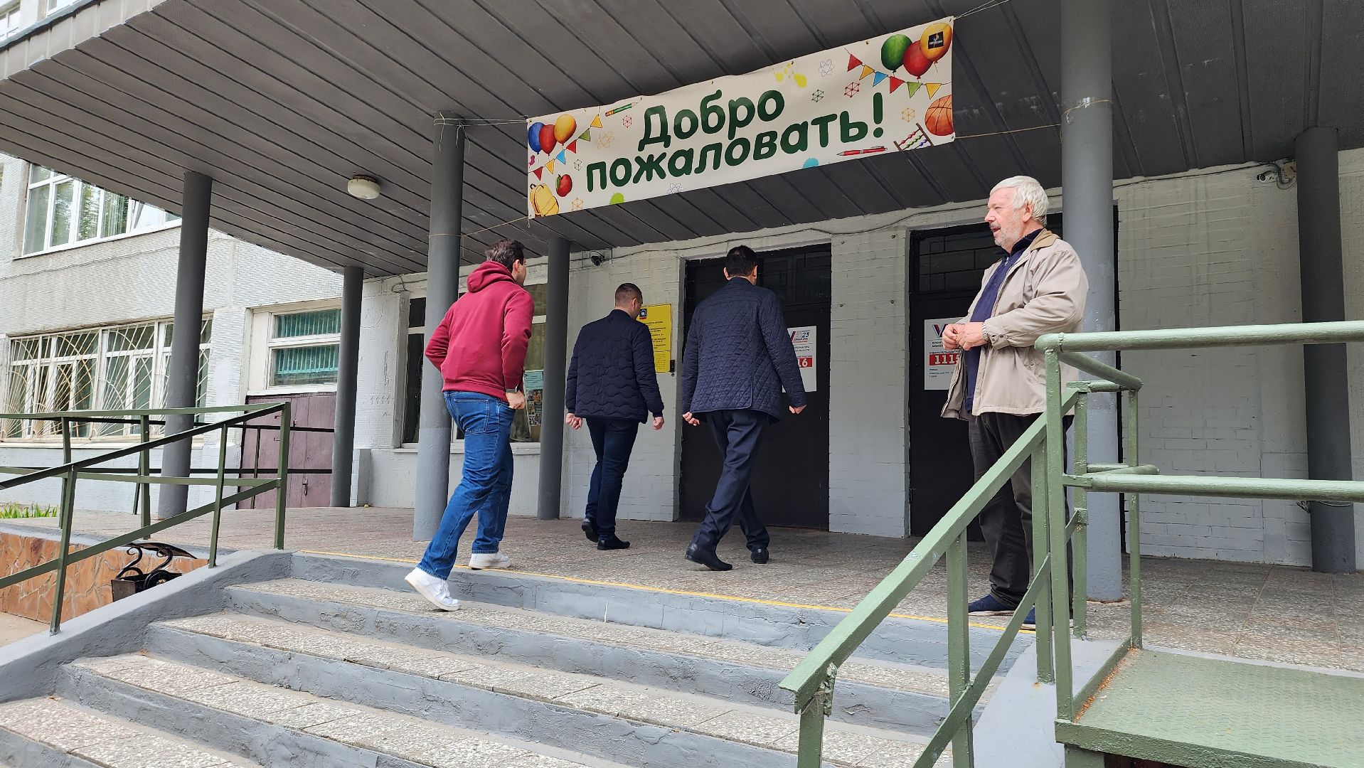 выборы 2023, выборы губернатора московской области, голосование, депутат,