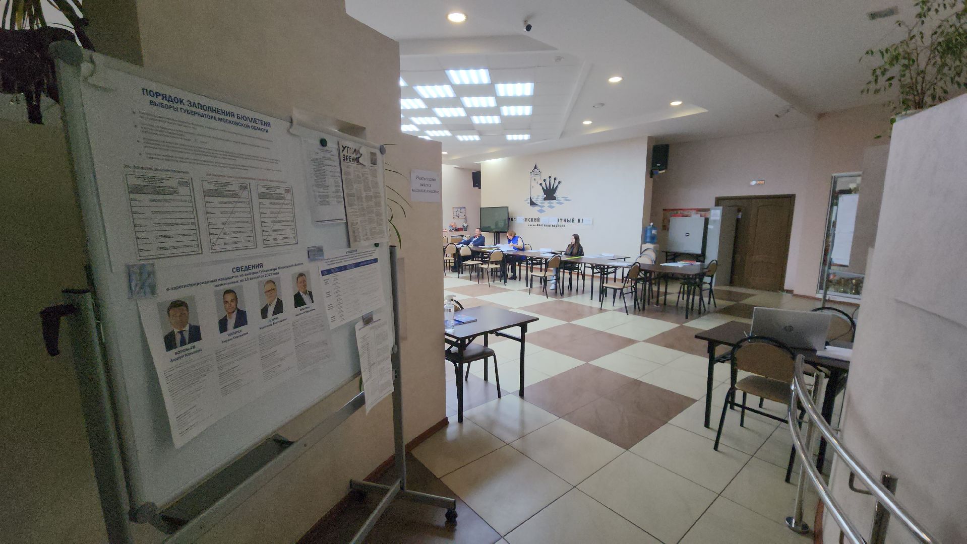 Коломна, выборы, губернатор,