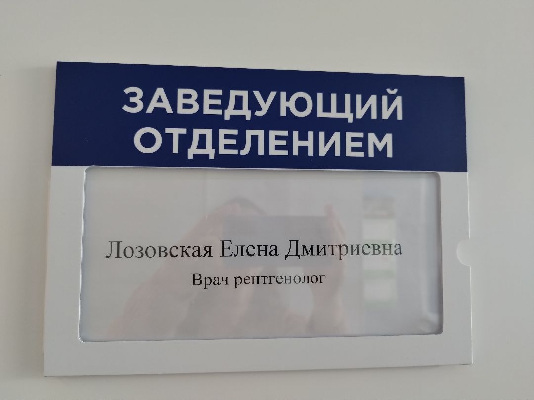 Истра, медицина, томограф, больница, врач