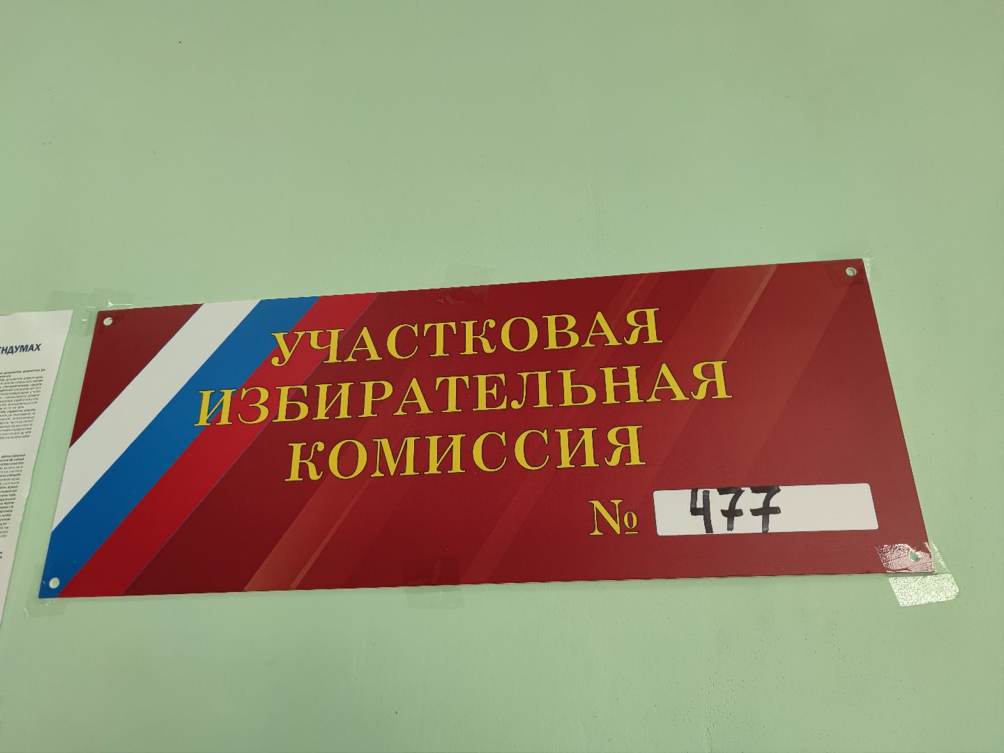 Здоровый выбор, акция, Дубненская больница, выборы 2023, здоровье, Дубна