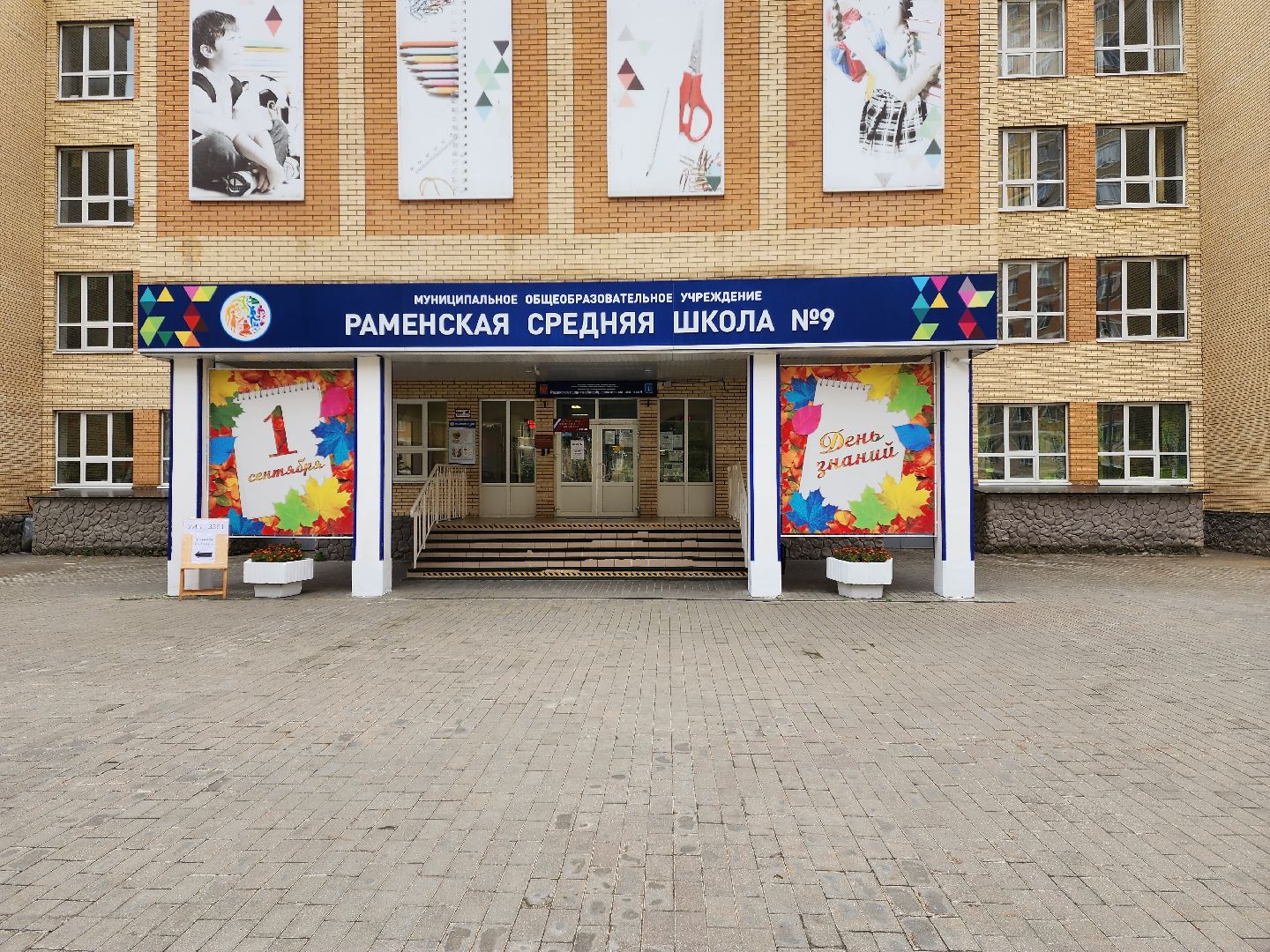 Раменское, выборы, председатель Совета депутатов Раменского округа проголосовал в школе № 9