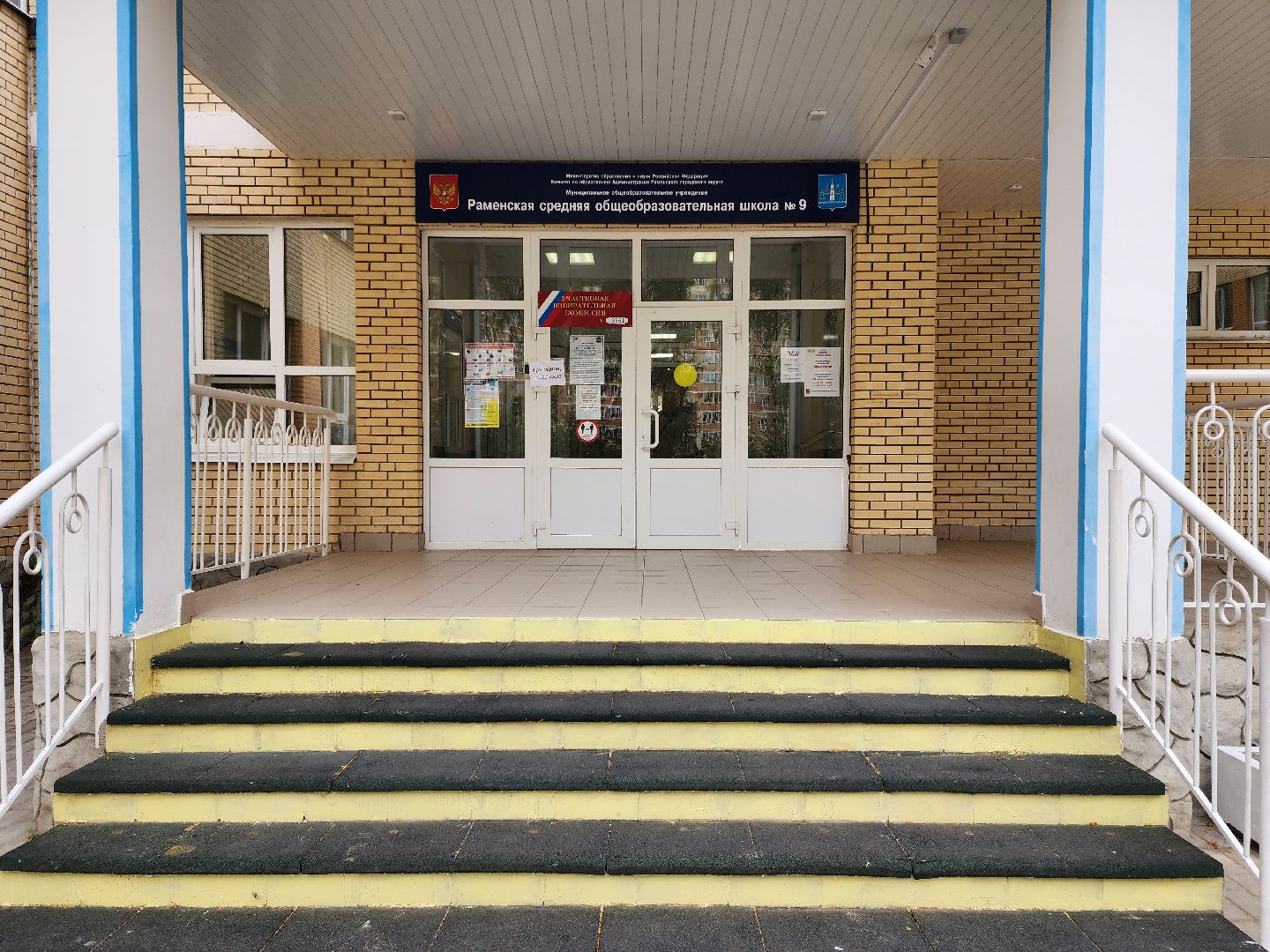 Раменское, выборы, председатель Совета депутатов Раменского округа проголосовал в школе № 9