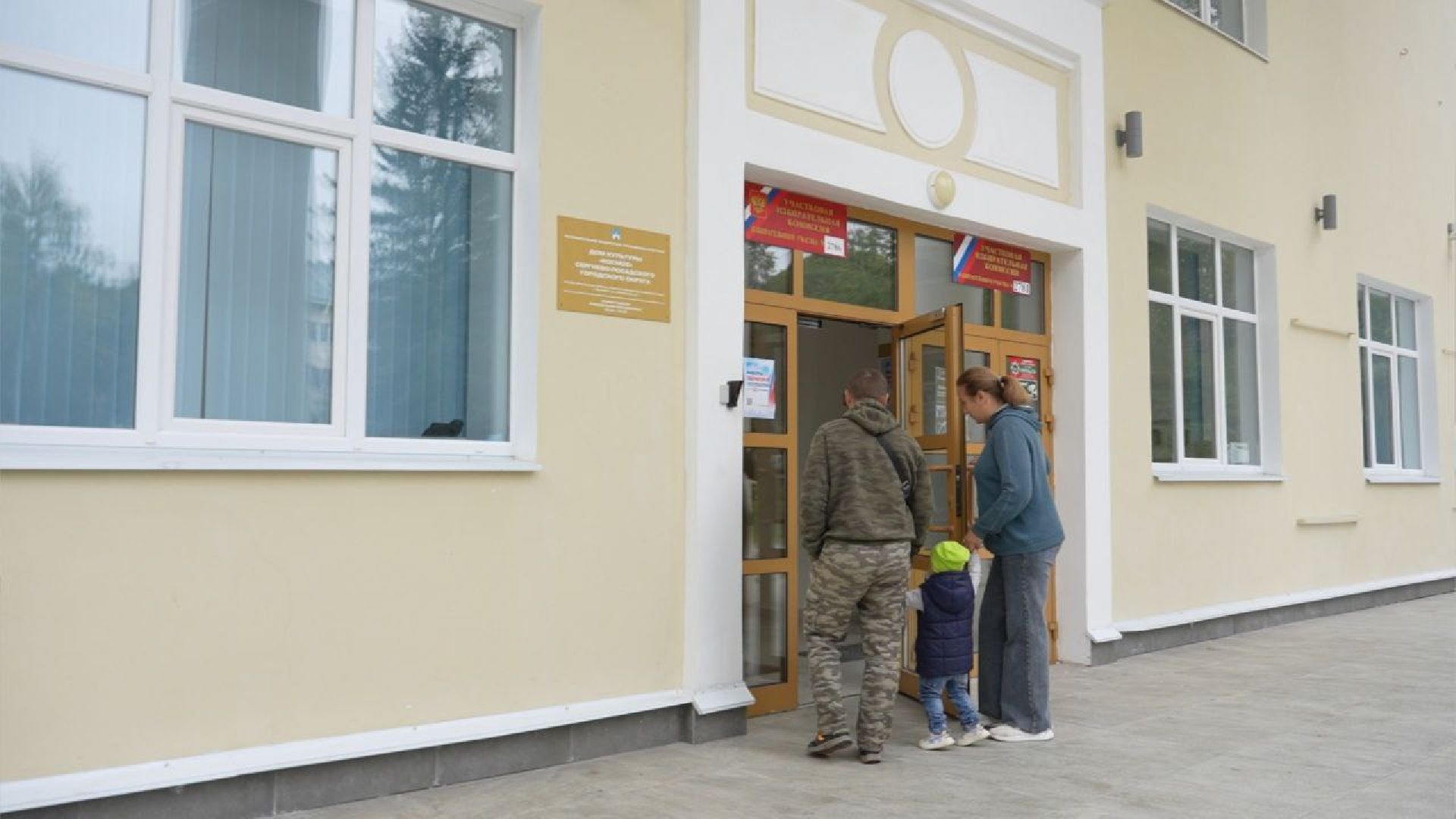 Сергиево-Посадский городской округ, Сергиев Посад, Пересвет, ЕДГ2023, ПодмосковьеВыбирает2023