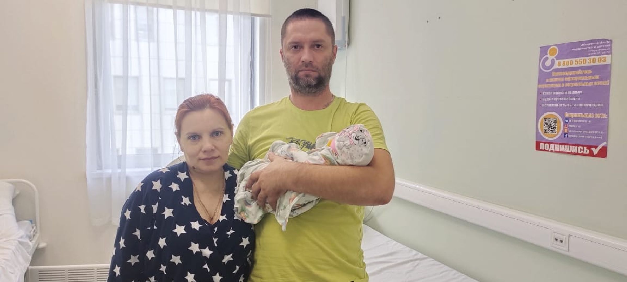 выборы губернатора московской области, ПодмосковьеВыбирает2023, ЕДГ2023, Наро-Фоминский перинатальный центр