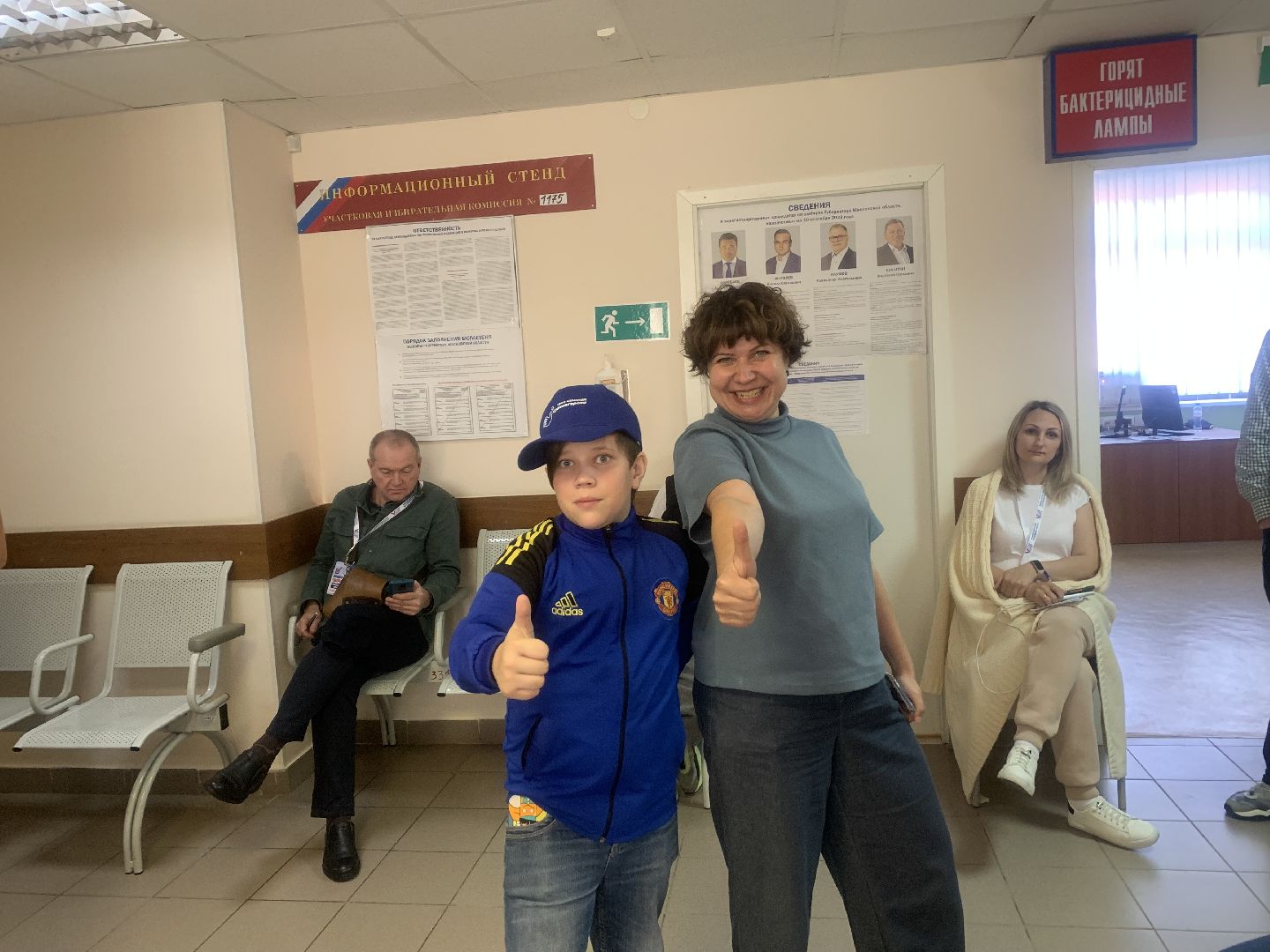 выборы 2023, губернатор подмосковья,