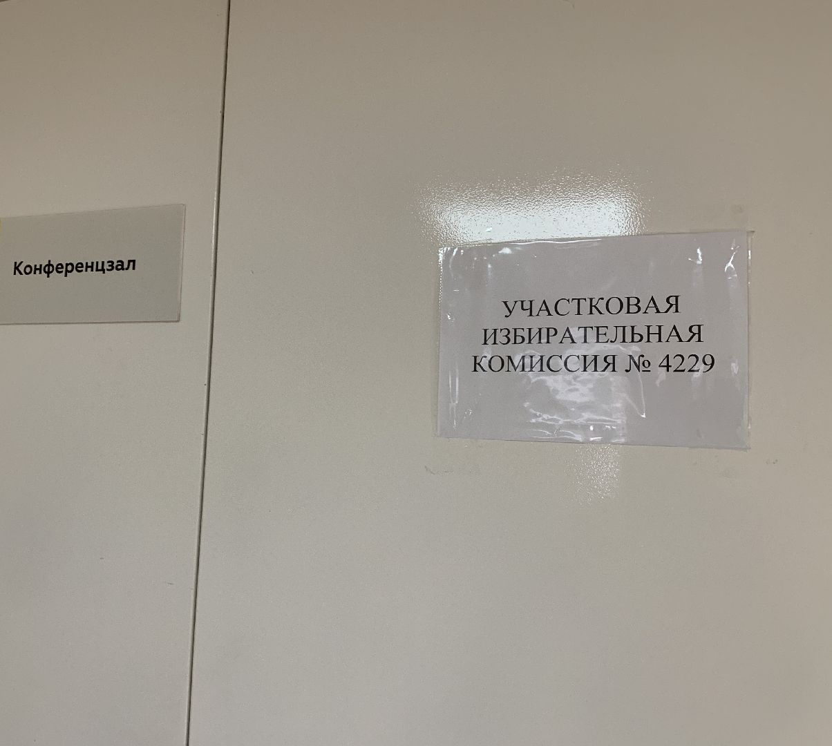 Балашиха, Подмосковье, выборы 2023, выборы губернатора московской области,