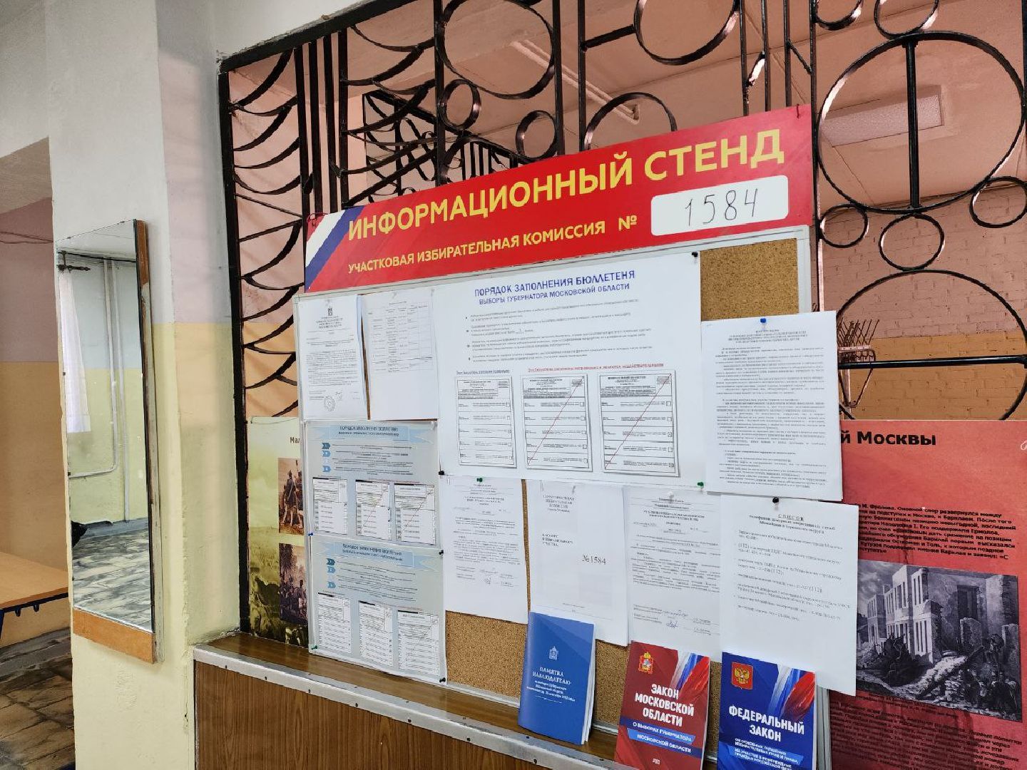 ПодмосковьеВыбирает2023, ЕДГ2023, Можайск, Можайский городской округ, Подмосковье, выборы, губернатор, Совет депутатов, жители, избиратели