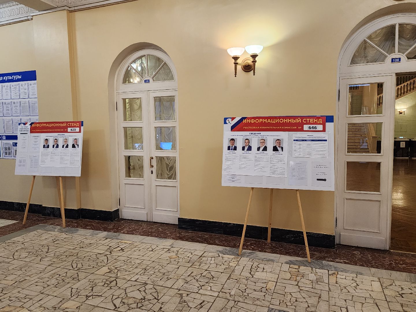 выборы, губернатора, 2023, голосование, Баранов