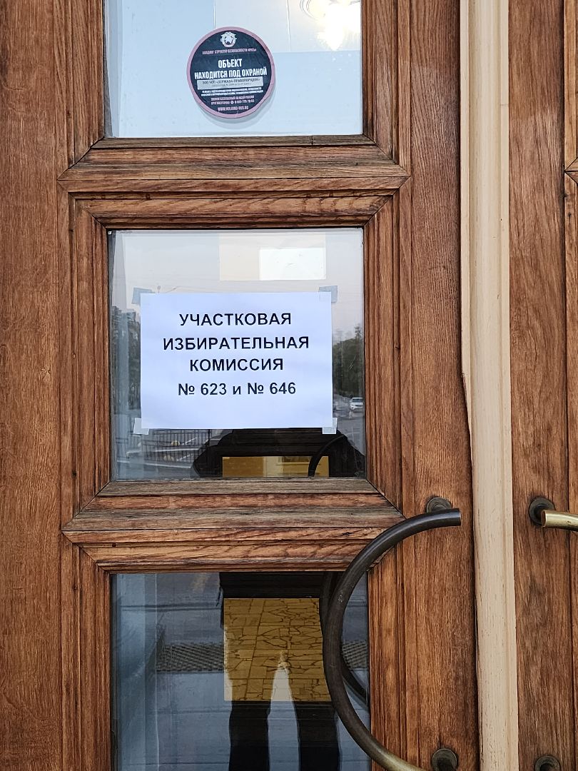 выборы, губернатора, 2023, голосование, Баранов