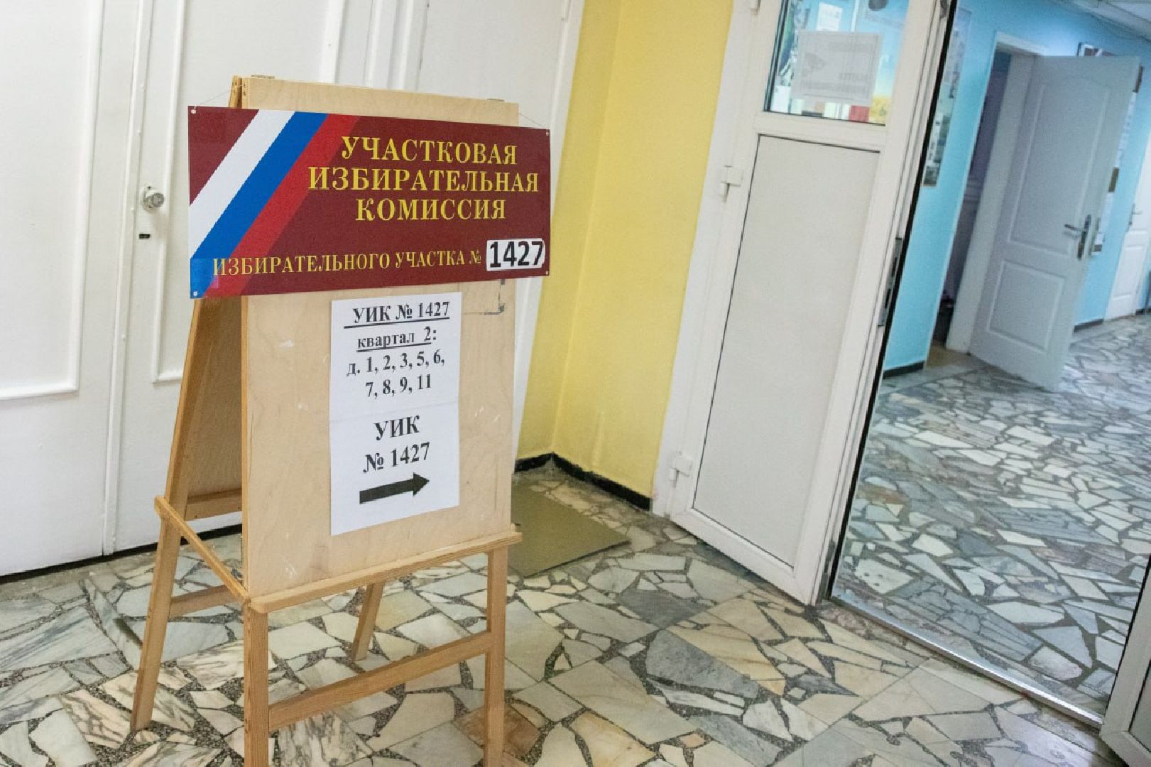 лыткарино, выборы, едг2023, подмосковьевыбирает2023