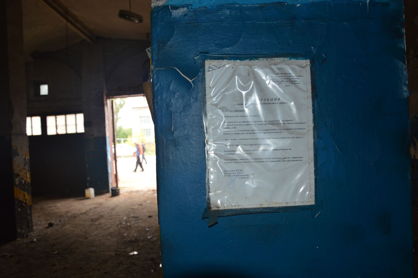 #шатура, #керва, #снос_здания, #пожарная_часть, #ремонт, #строительство