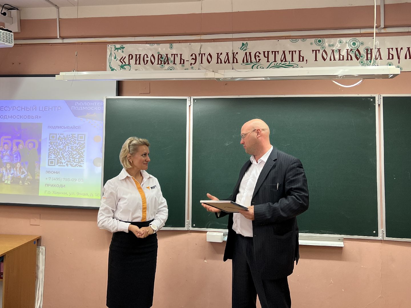 Химки, волонтеры, образование, дети