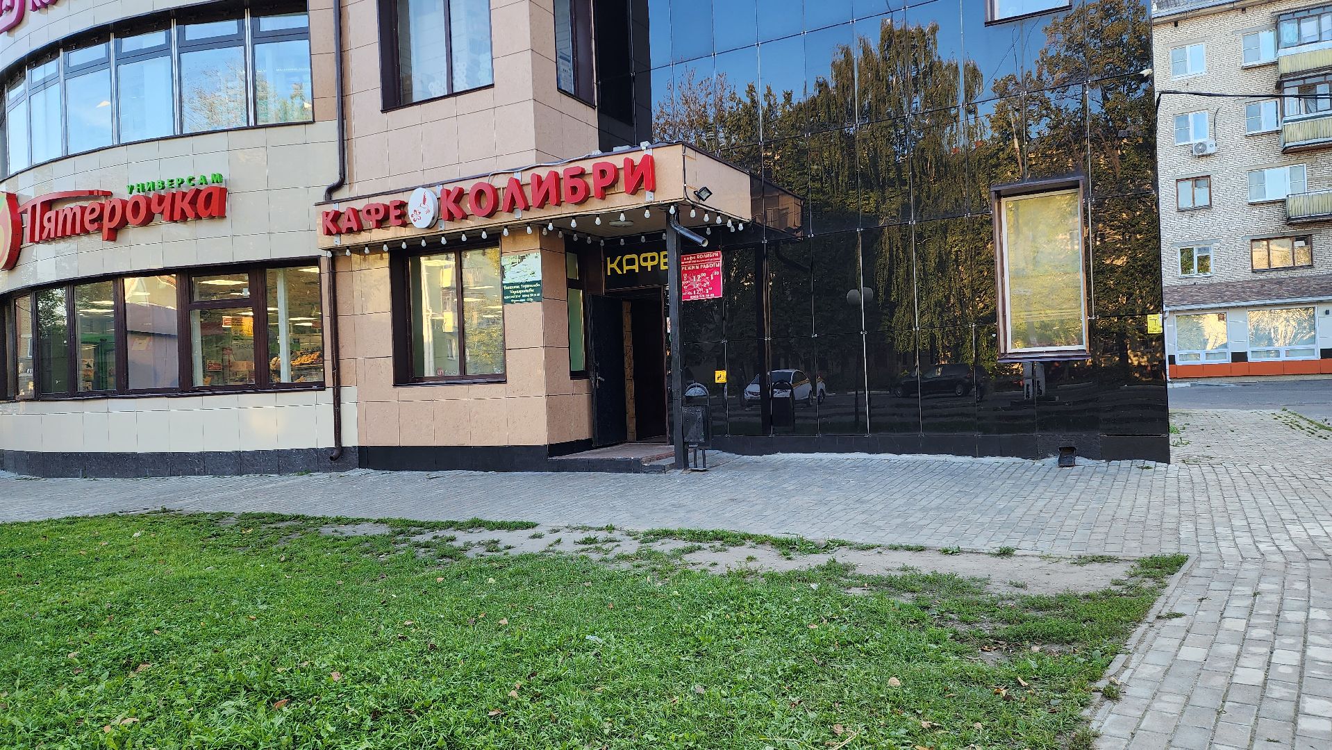 Электросталь, герой, обрез, обезврежен, потасовка