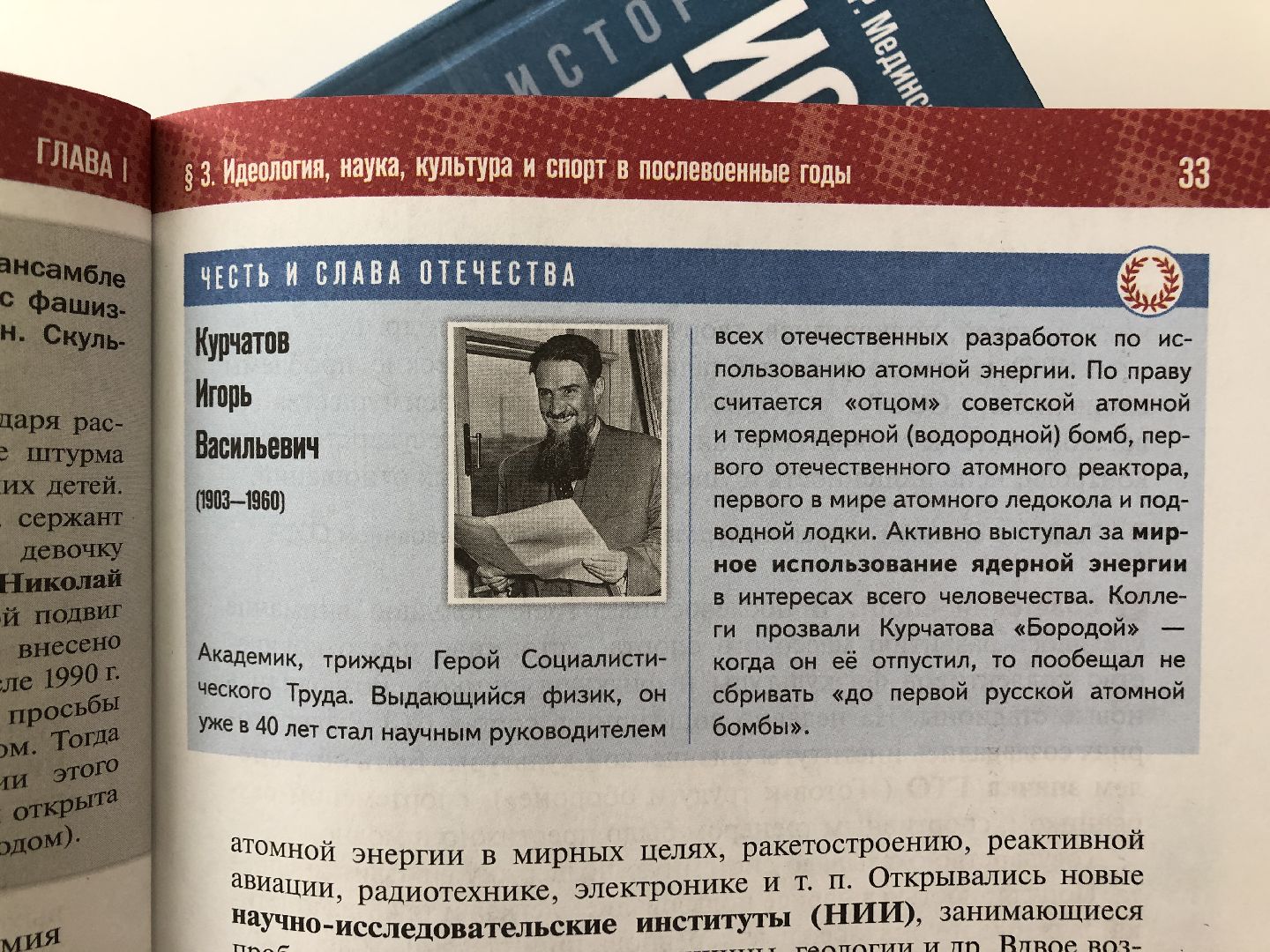 коломна, образование, учебник истории