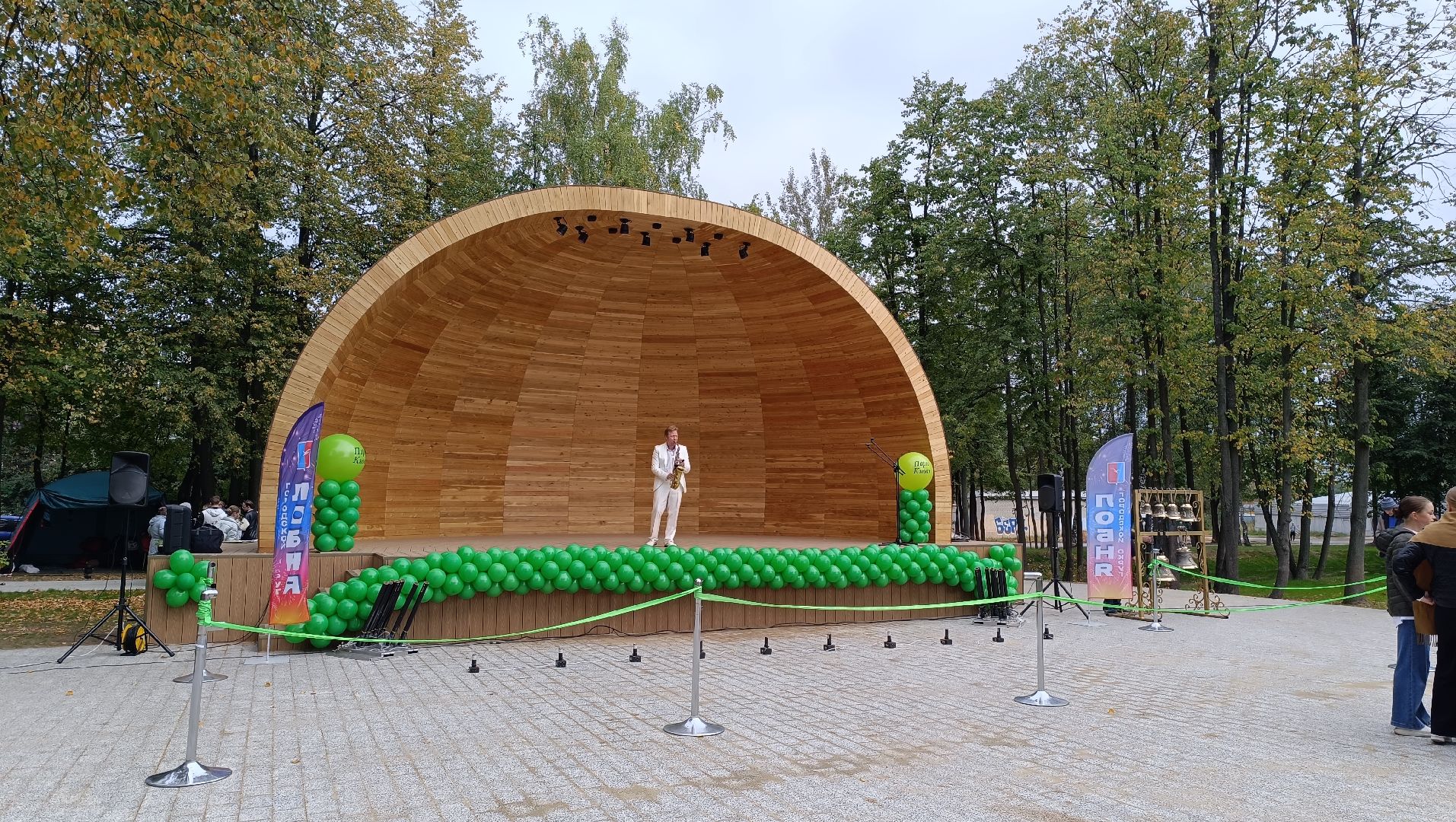 Лобня, благоустройство, парк