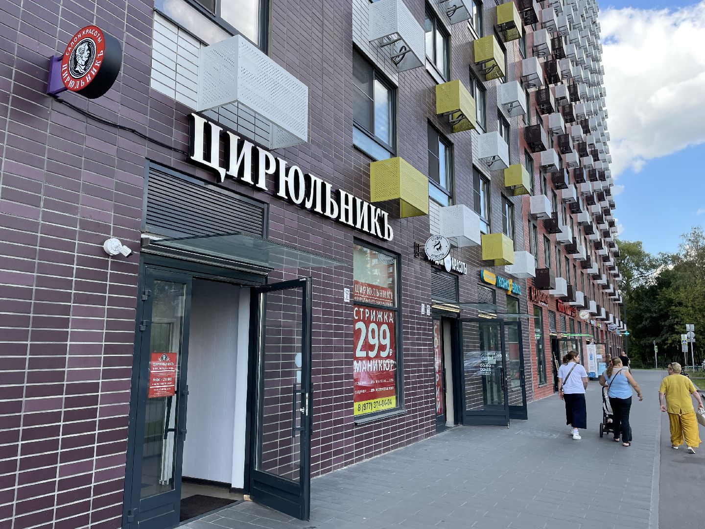 Субсидии, округ, люберцы, жилой комплекс, франшиза