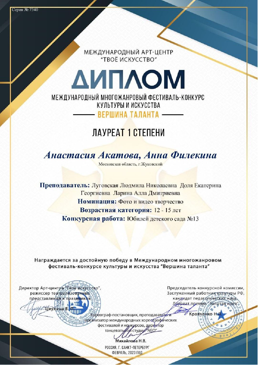 детское телевидение, корреспонденты, сюжеты, Жуковский, камеры, Международный фестиваль Вершина таланта