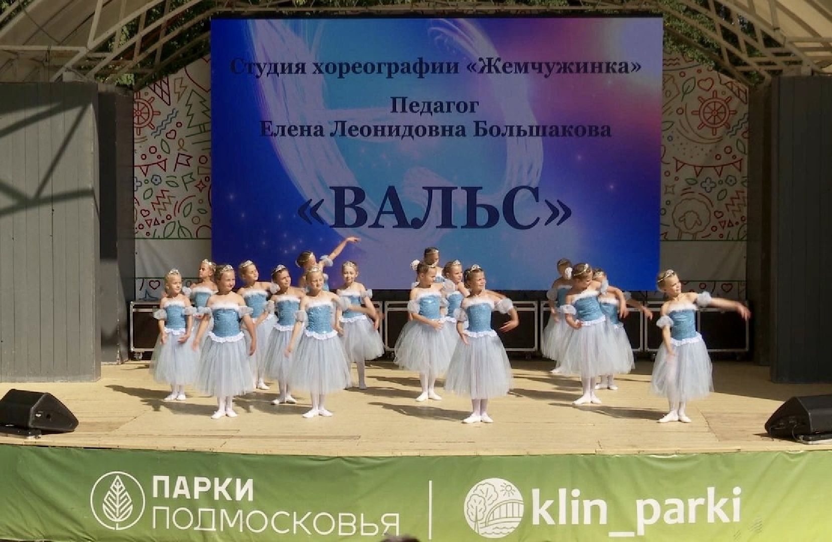 Клин, общество, образование, дети