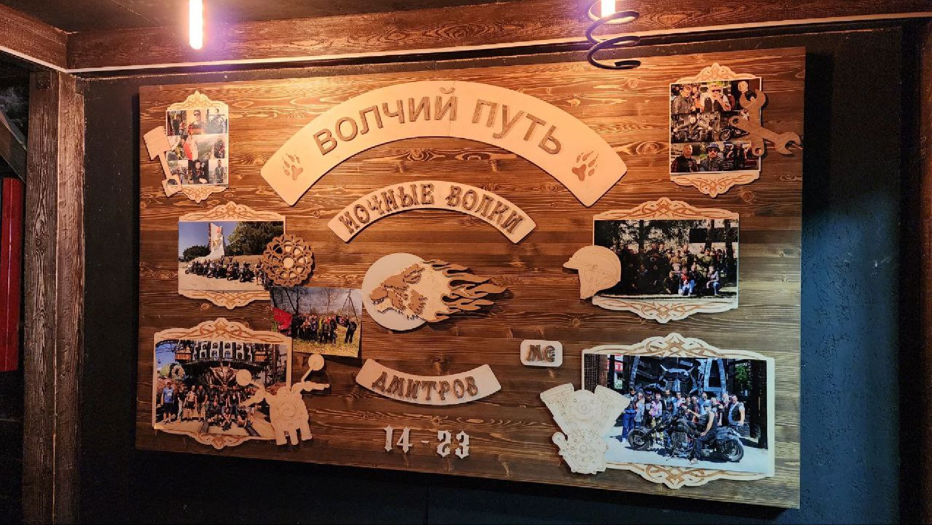 Дмитров, Мотоклуб Ночные волки, Волонтеры