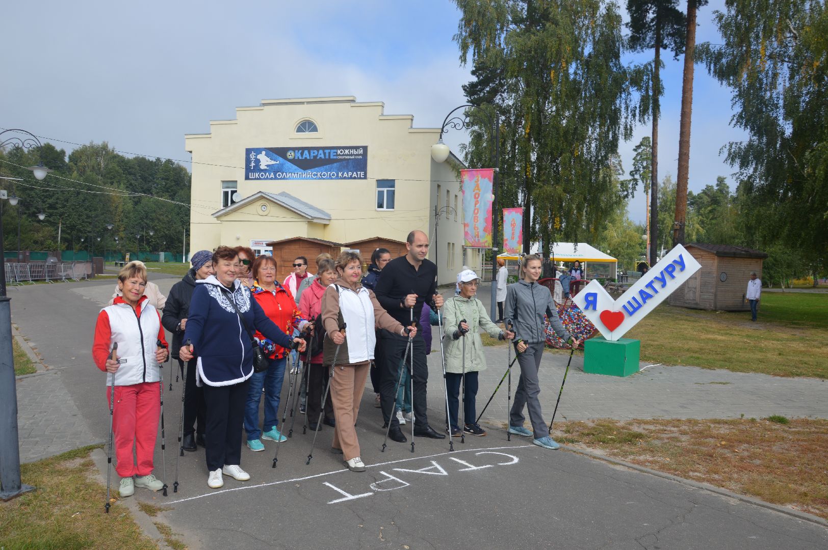 Шатура, северная ходьба, осень, осенний марафон, активное долголетие