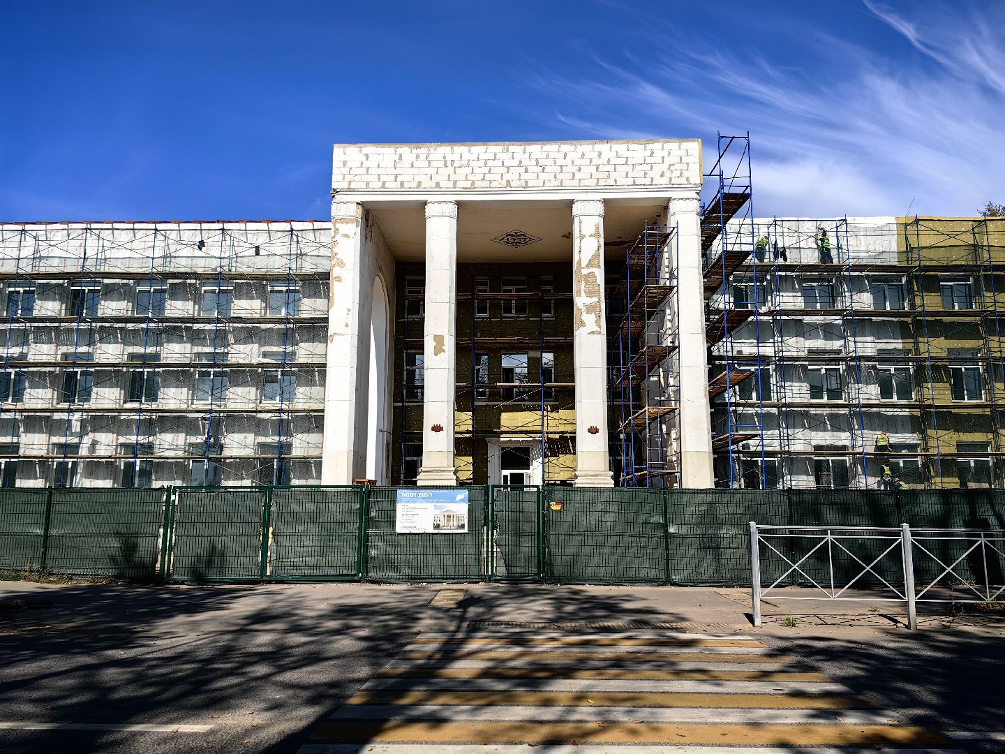 Капитальный ремонт, колледж, кластер