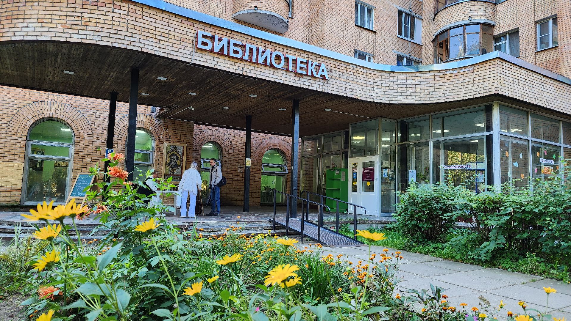 точка чтения, библиотека, зона отдыха, досуг, культура, Протвино