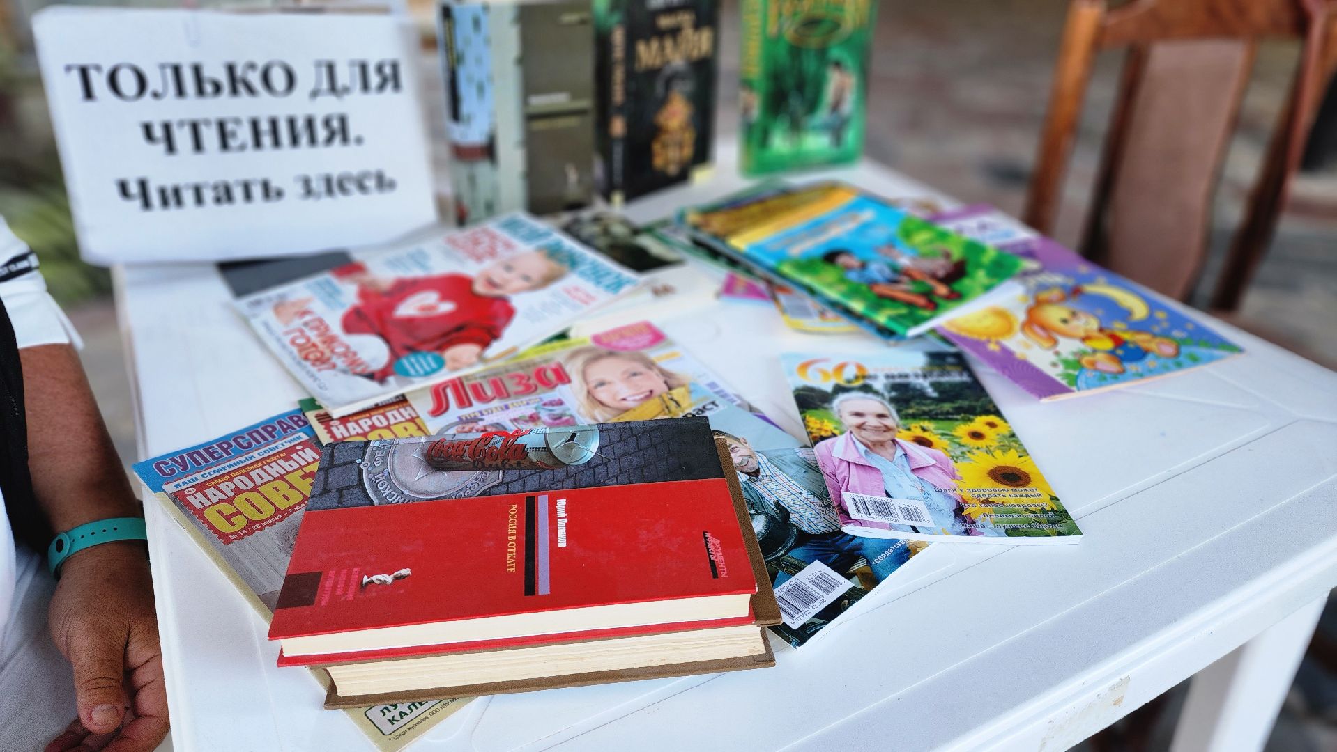 точка чтения, библиотека, зона отдыха, досуг, культура, Протвино